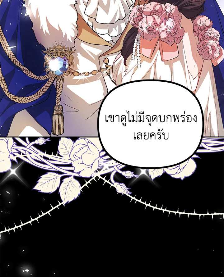 The Time of the Terminally ill Extra 20 30